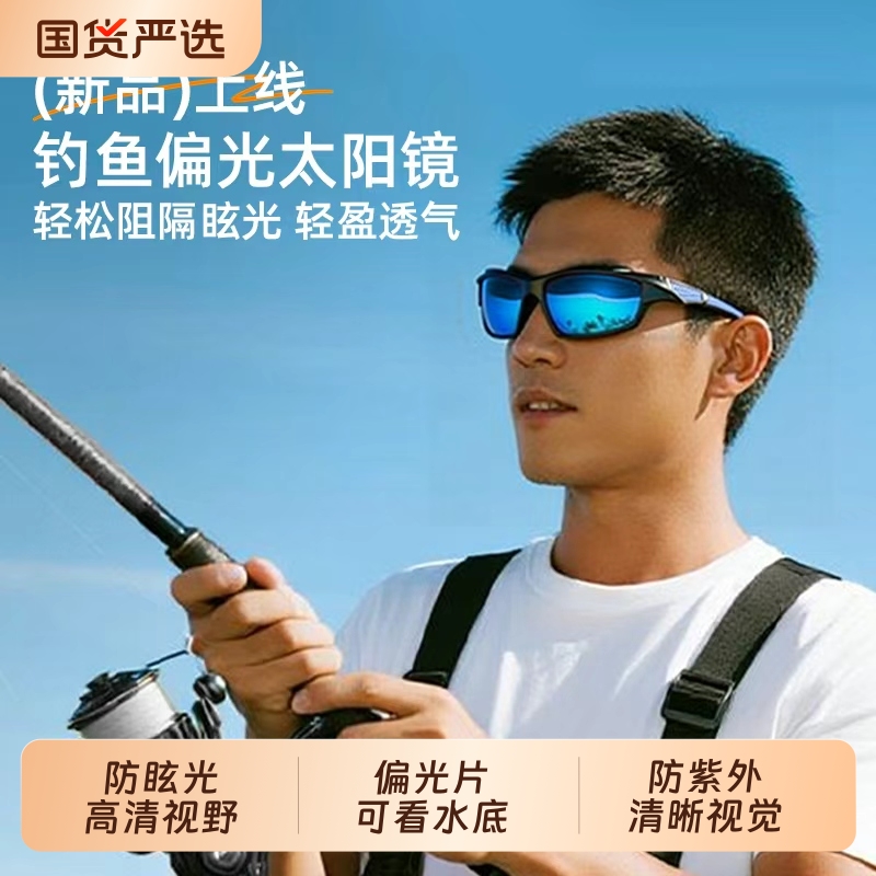 偏光遮阳过滤眩光可看水底高清