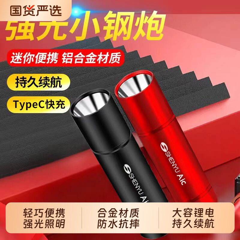 手电筒小型便携强光可充电超亮户外家用远射长续航儿童学生迷你灯