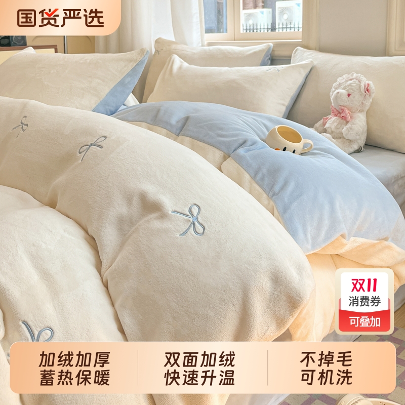 雅鹿牛奶绒四件套冬季加厚双面加绒珊瑚绒被套床单三件套2025新款