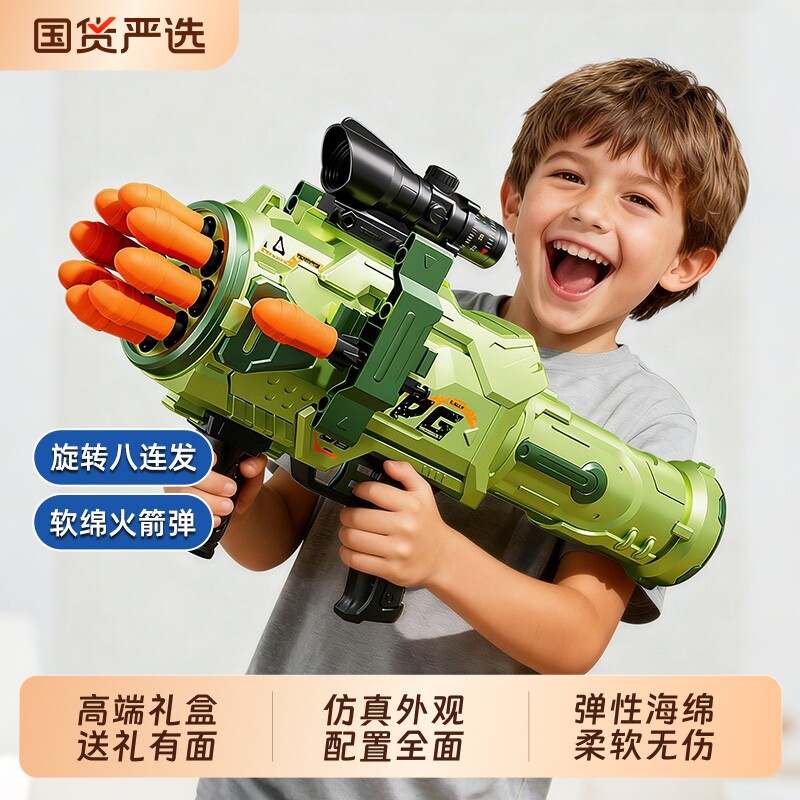 六一儿童节男孩礼物八连发火箭炮玩具枪仿真加特林发射阻击软弹枪