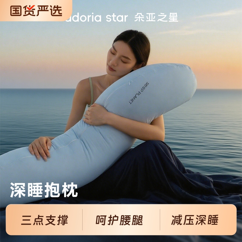 深睡抱枕女生睡觉专用