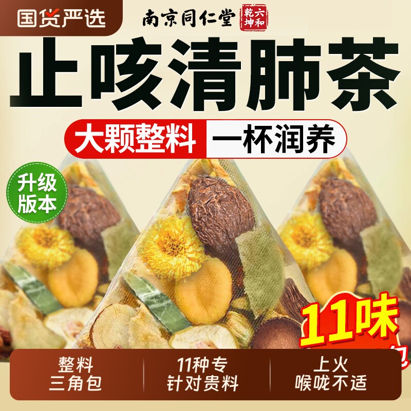 胖大海罗汉果茶咽雪梨清炎慢性肺化橘红痰止咳喉润护嗓养生茶嗓子