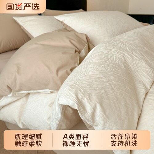 朵亚之星简约轻奢磨毛水洗棉四件套四季通用床单床笠被套三件套