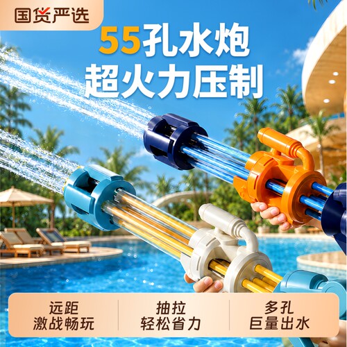 加特林抽拉式呲喷水枪儿童玩具大容量玩水装备漂流打水仗神器双人