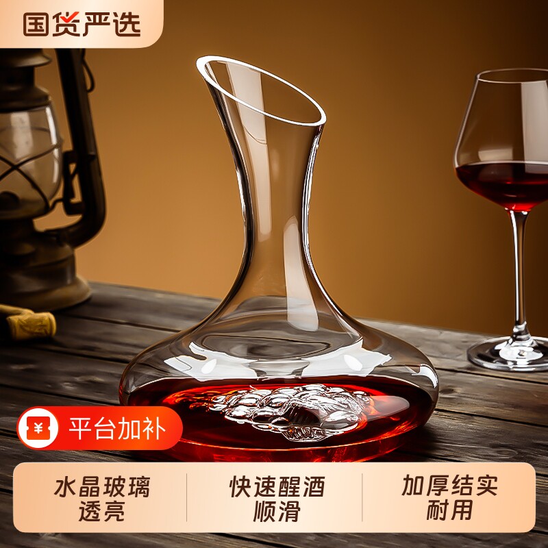 红酒醒酒器家用高级感洋酒葡萄酒分酒器水晶玻璃红酒杯分酒壶扎壶
