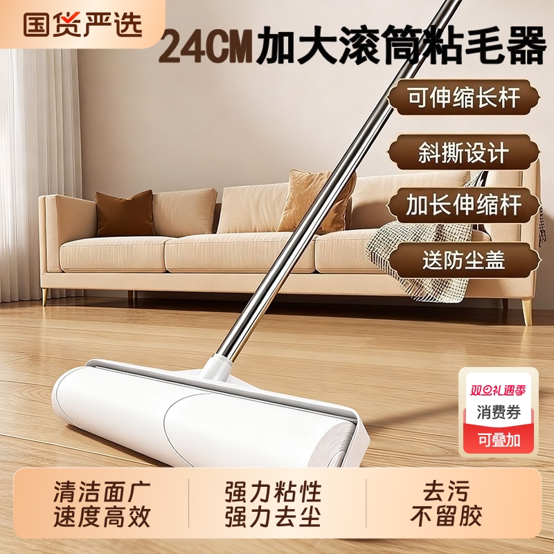 粘毛器滚筒长杆滚刷猫替换大黏沾床上扫地板灰尘吸毛发神器可撕纸