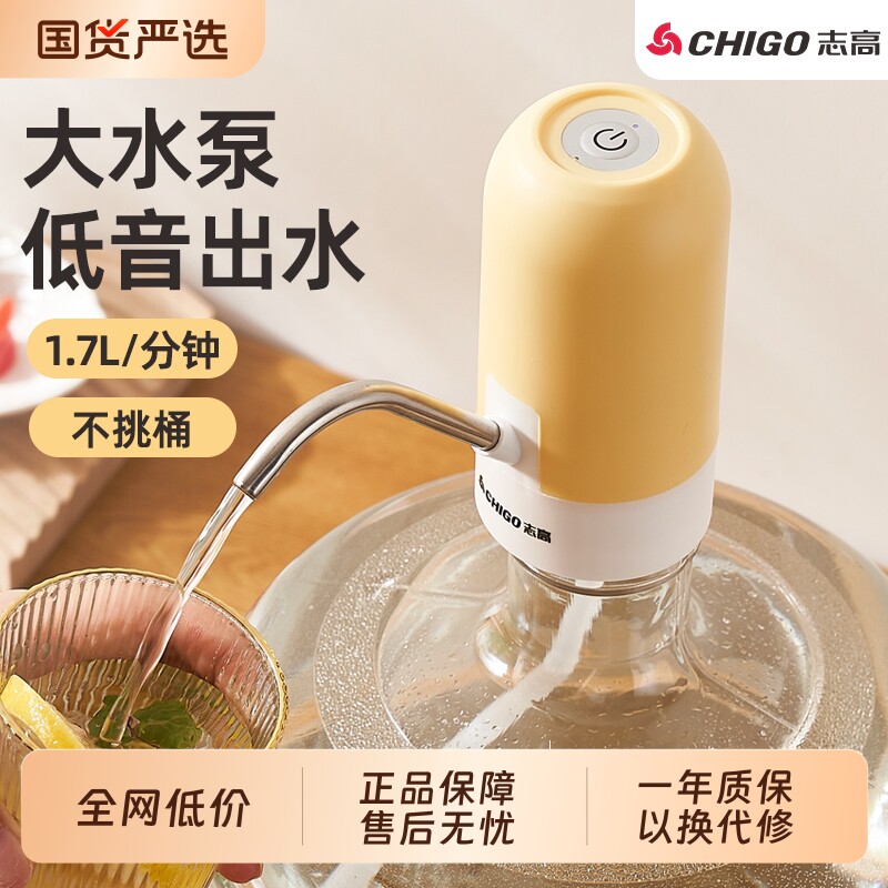 志高桶装水抽水器饮水机电动出水压水器吸水双泵矿泉家用抽水神器