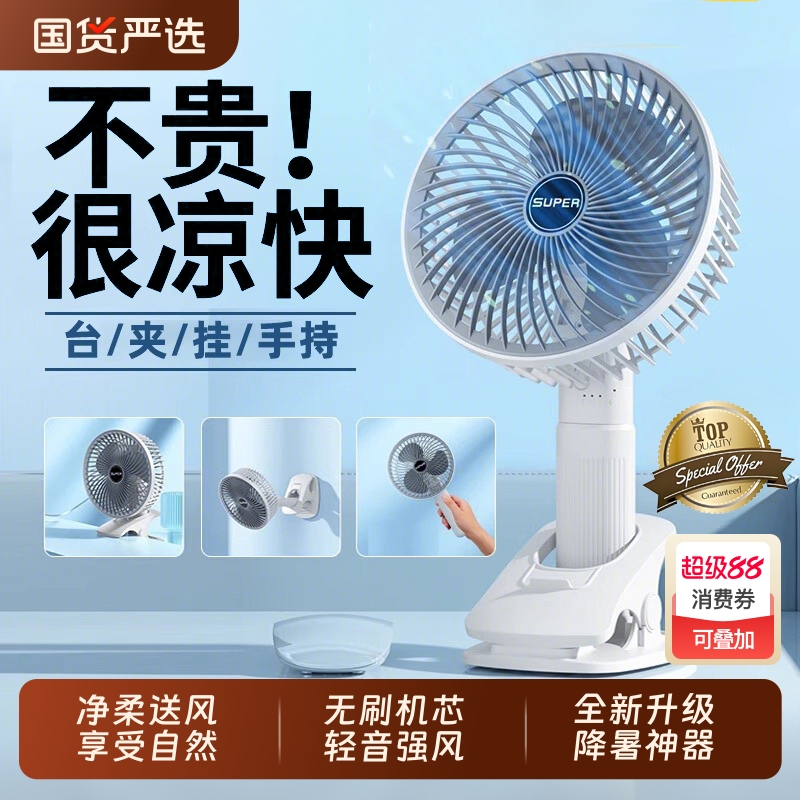 2025新款USB夹子小风扇充电夏天办公室桌面学生风扇小型宿舍超