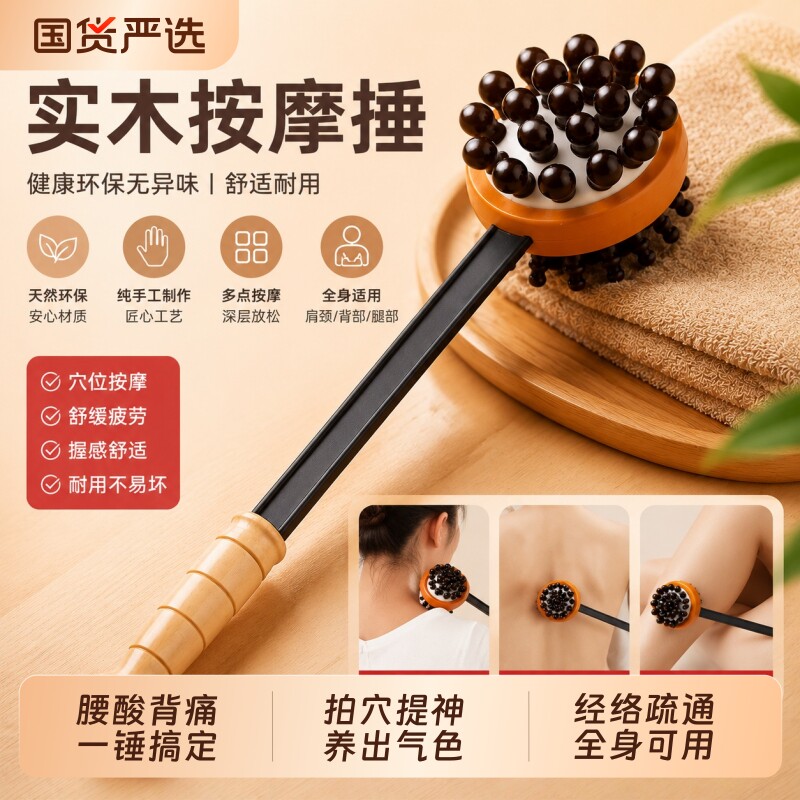 按摩捶敲走疲惫淤堵养出好气色图片