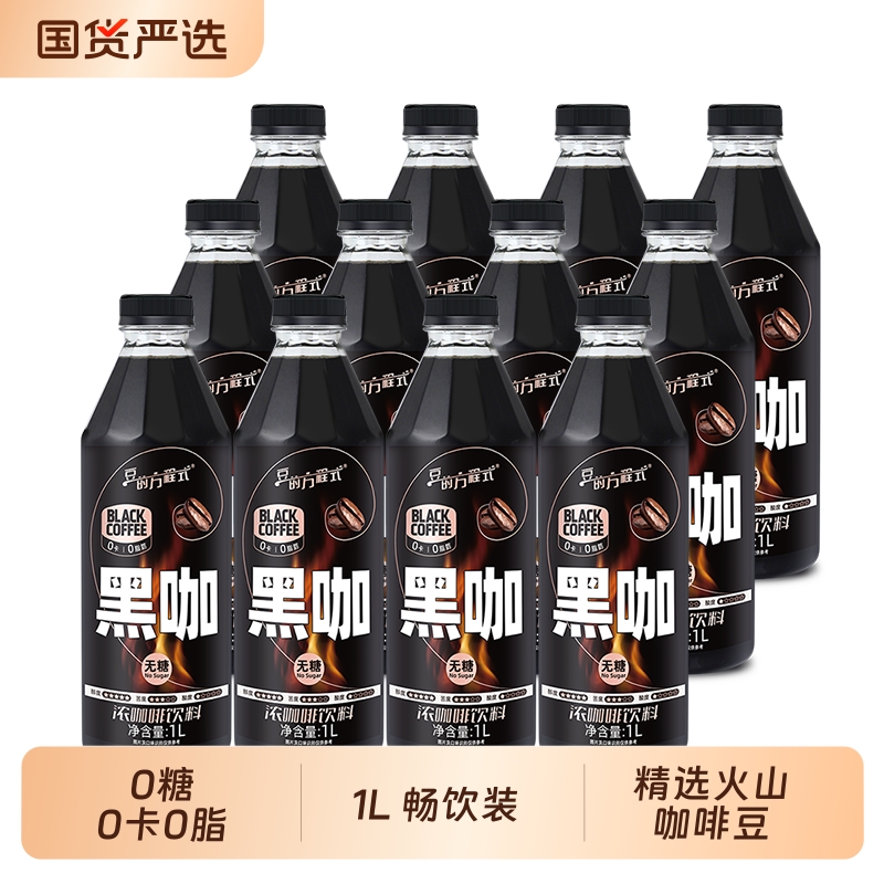 0糖0卡0脂瓶装黑咖豆的方程式