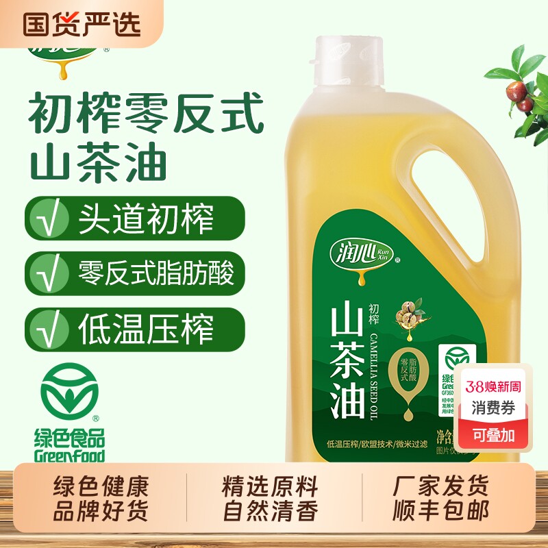 2L润心初榨山茶油0反式脂肪酸冷榨食用油非转基因家用低温头道