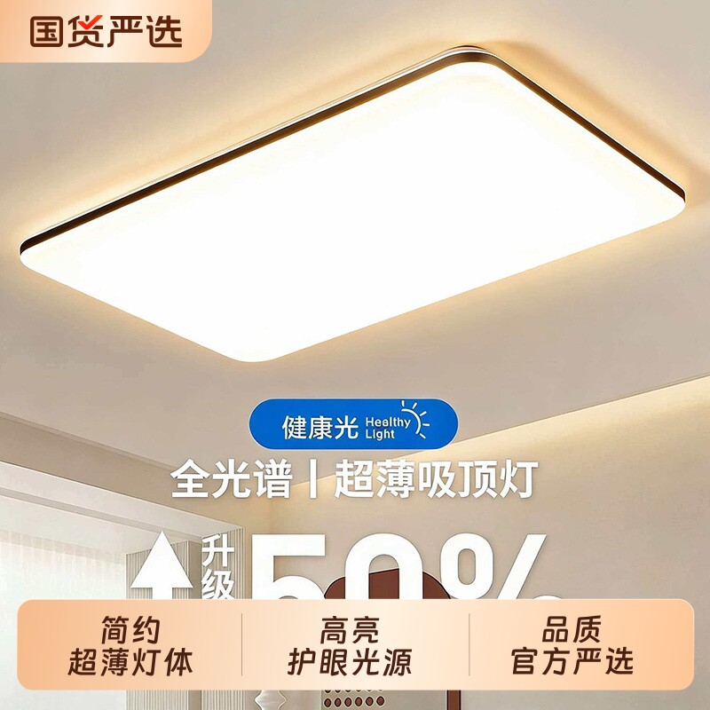 LED方形吸顶灯中山灯具卧室灯家用客厅灯主灯现代阳台过道护眼