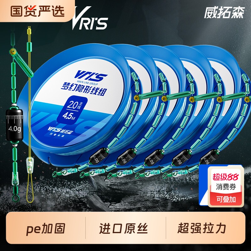 威拓森梦幻鱼线主线组套装绑好主线组合绑好鱼线套装钓鱼线组台钓