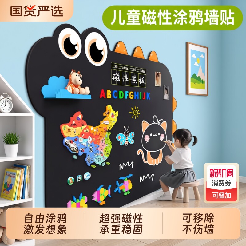 儿童黑板墙贴磁性家用白板教学可擦写不伤墙可移除小学生写字磁吸贴墙