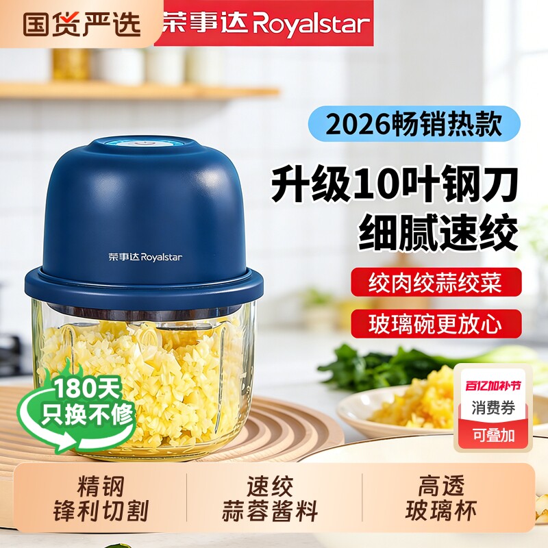 荣事达蒜泥神器电动捣蒜器小型搅碎家用绞肉机多功能打蒜器辅食机