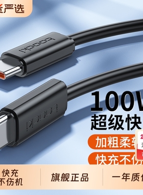 toocki图奇type-c数据线适用于华为OPPO荣耀小米PD100W快充p60mate60手机60W充电线器闪充安卓typc车载线手柄