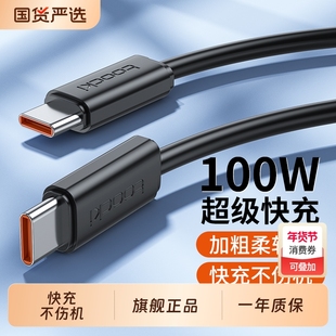 toocki图奇type-c数据线适用于华为OPPO荣耀小米PD100W快充p60mate60手机60W充电线器闪充安卓typc车载线手柄