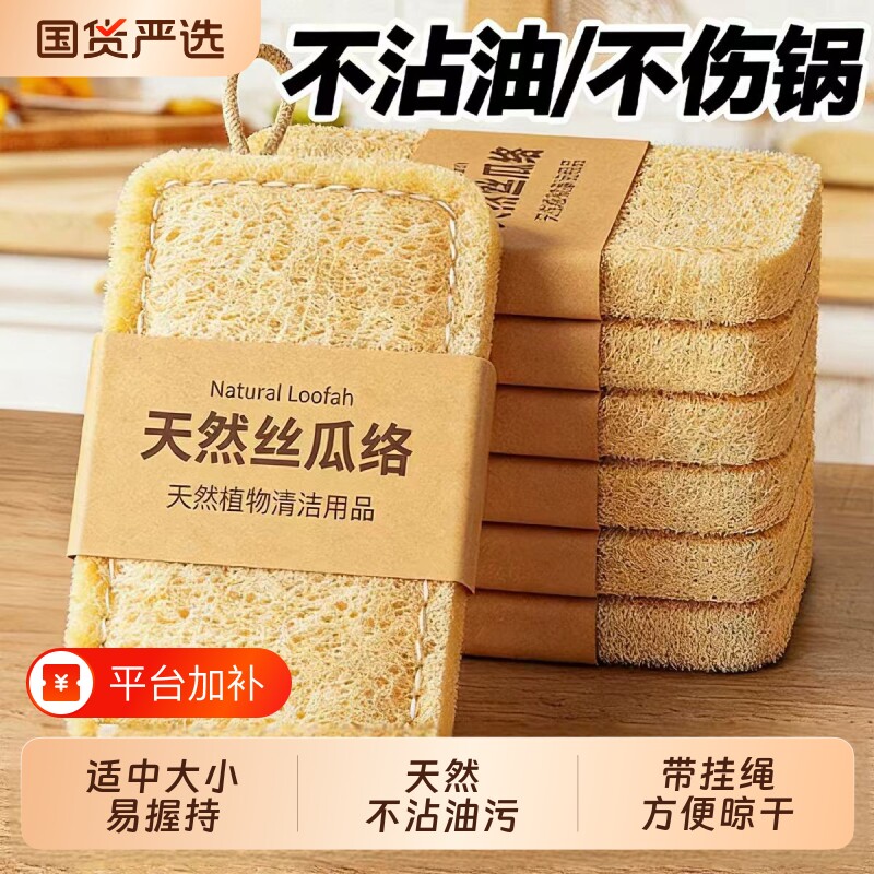 丝瓜络抹布刷丝瓜瓤锅刷碗家用厨房清洁百洁布天然洗锅刷工具吸水