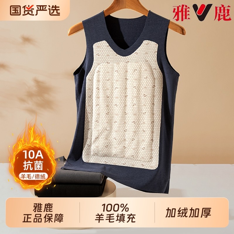 雅鹿羊毛保暖背心男款加绒加厚无痕发热打底男士马甲无袖坎肩冬季