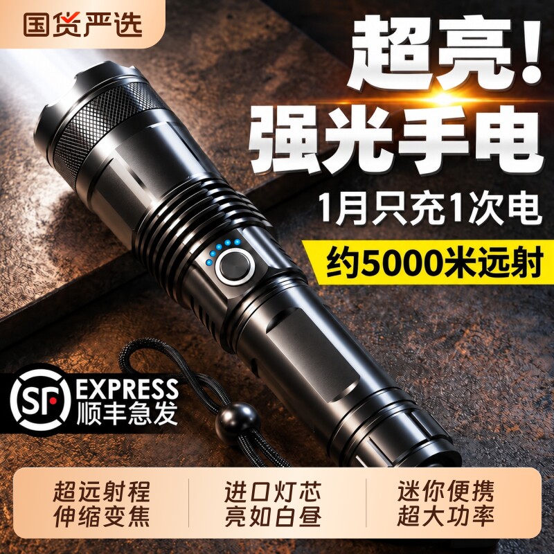 2026新款充电小型手电筒强光户外超亮远射迷你便携学生宿舍大功率