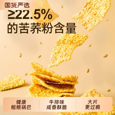 粗粮荞麦锅巴脆片薯条虾片零食脆薯片三文鱼脆片办公室解馋夜宵