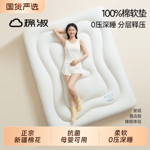 100%新疆棉花床褥纯棉全棉母婴级