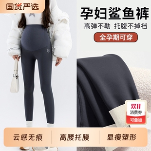 装 托腹保暖加绒加厚打底裤 外穿 春秋冬瑜伽休闲宽松大码 孕妇鲨鱼裤