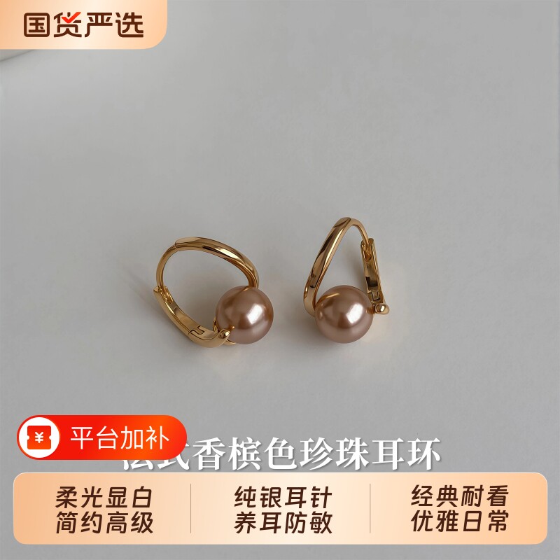 S999纯银针法式轻奢香槟色珍珠耳环精致简约耳环美拉德百搭耳饰品