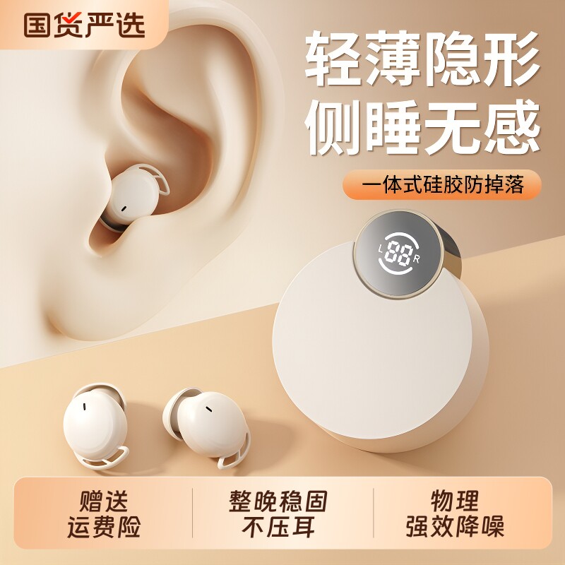 睡眠蓝牙耳机2026新款入耳式降噪耳塞上班隐藏式超小隐形迷你续航图片
