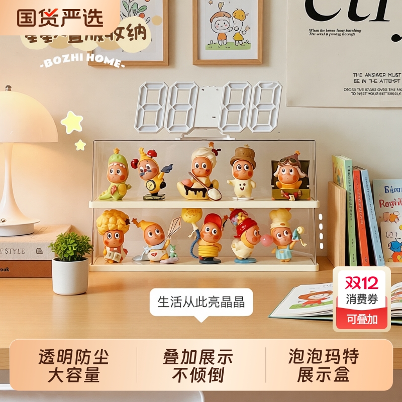 星星人展示盒透明亚克力盲盒收纳展示架泡泡玛特收纳盒手办展示柜