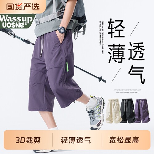 WASSUP美式潮牌七分裤透气中裤子