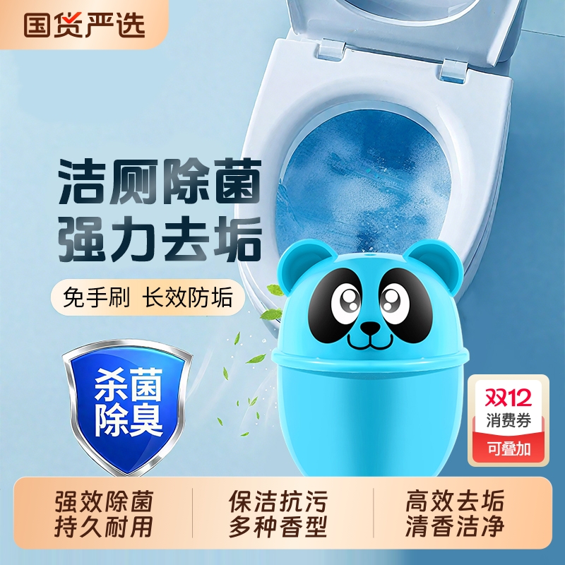 蓝怡宝洁厕灵除垢|千人回购