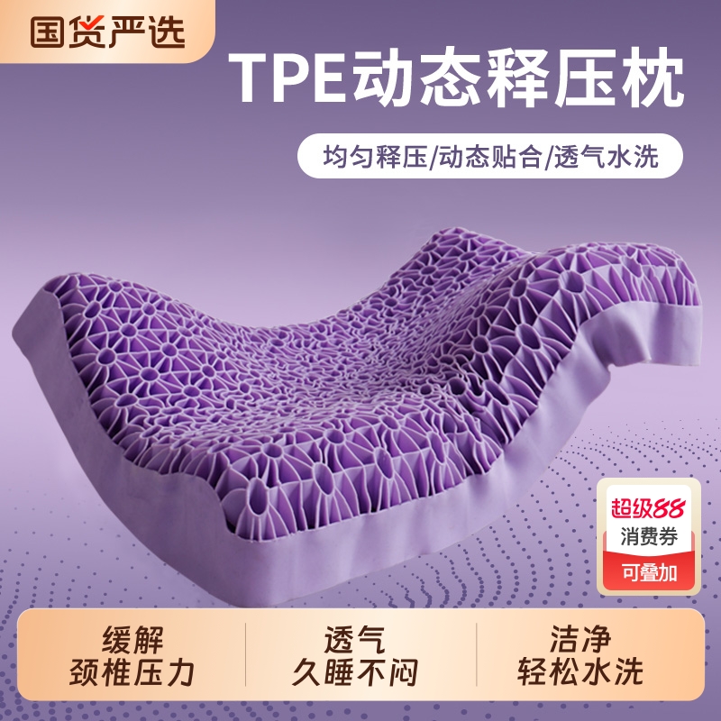 TPE动态释压颈椎枕可水洗波浪枕