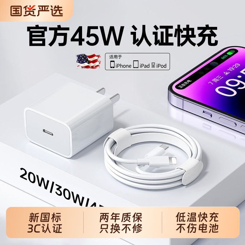 【45W快充】zpv适用iPhone14数据线17promax苹