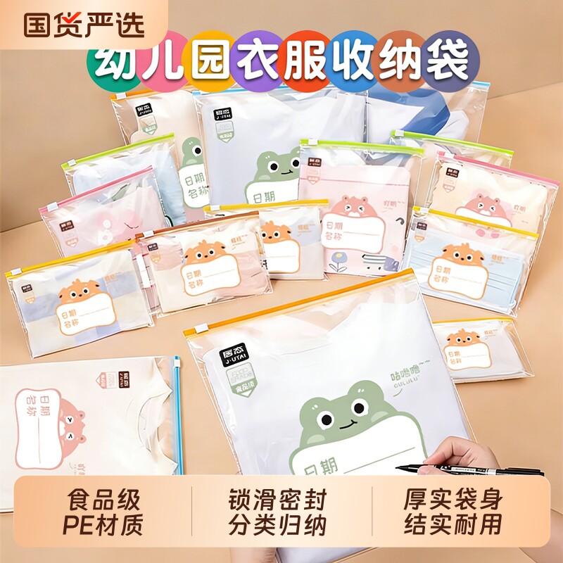 幼儿园宝宝入园衣服儿童入学必备用品衣物收纳袋密封分装脏衣袋子