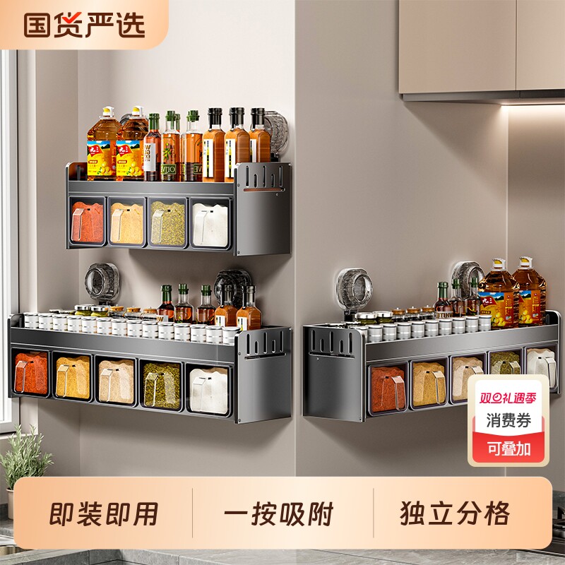 【质量保证！！】吸盘厨房调料盒