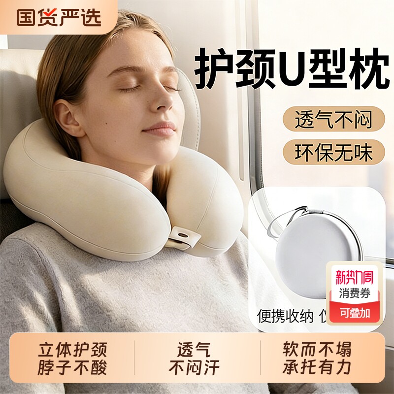 u型枕旅行便携飞机护颈枕颈椎u形枕头护脖子靠枕高铁脖枕睡觉枕