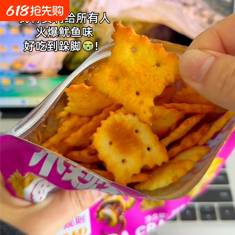 网红饼干不规则苏打饼干88g袋装鱿鱼味海苔味解馋牛肉酥脆葱香