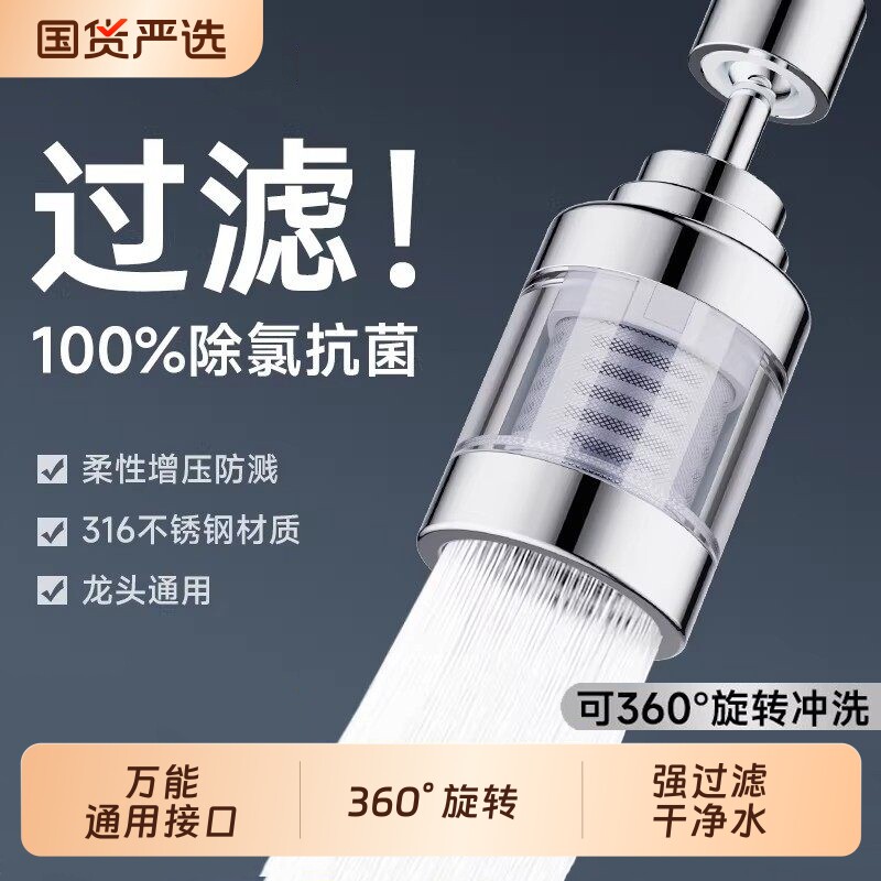 水龙头过滤器头嘴家用自来水厨房延伸防溅净水器神器热水滤芯