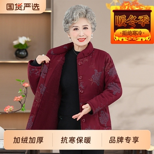 奶奶冬装棉衣保暖棉袄老太太老年人衣服加厚立领棉服妈妈加绒外套
