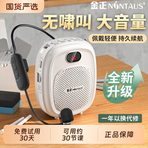 金正K13小蜜蜂扩音器教师上课专用迷你无线麦克风导游扬声器充电