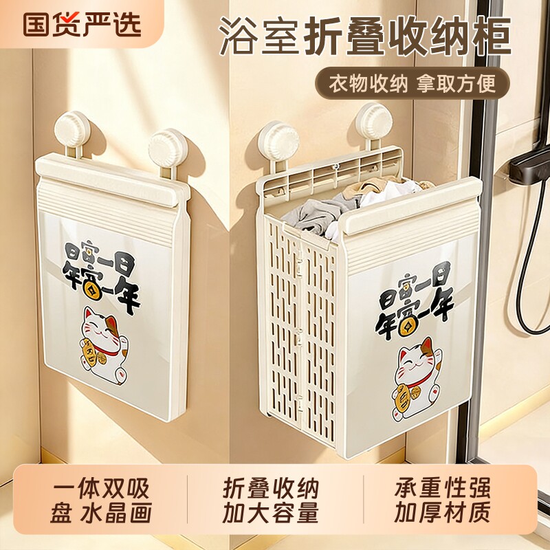 双吸盘折叠收纳脏衣娄图片