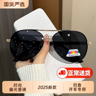 飞行员墨镜太阳眼镜男士开车蛤蟆镜防紫外线2025变色偏光感光新款