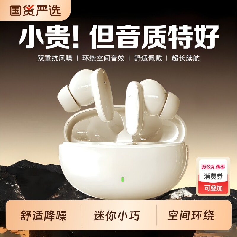 【全网热销100W+】降噪蓝牙耳机