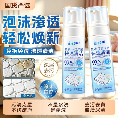 床垫清洁剂免水洗去血渍尿渍霉斑地毯布艺沙发去黄增白干洗神器