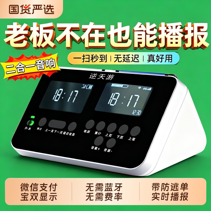 语音播报收款音箱|102人收藏图片