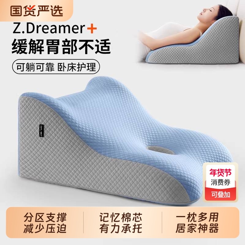 知梦人靠背半躺护理体位垫缓解反流靠枕斜坡床垫防反酸枕三角枕头