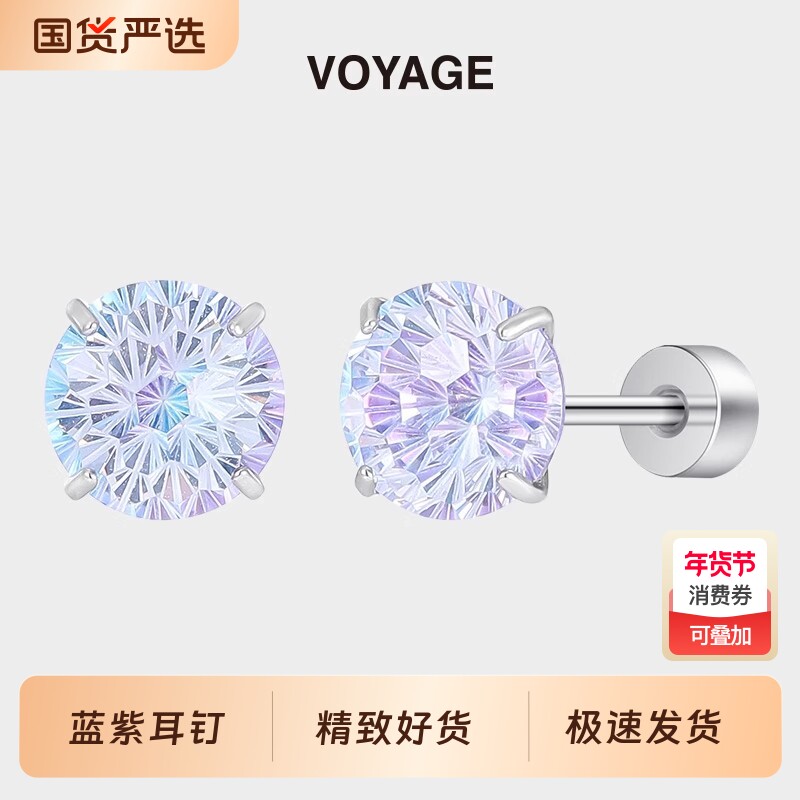 钛钢耳钉蓝紫色渐变烟花切耳骨钉养耳洞耳蜗钉酷帅耳环耳饰女精致