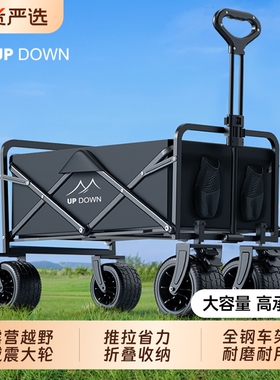UPDOWN露营推车户外折叠快递拉车野营儿童可躺野餐小拖车拉货便携