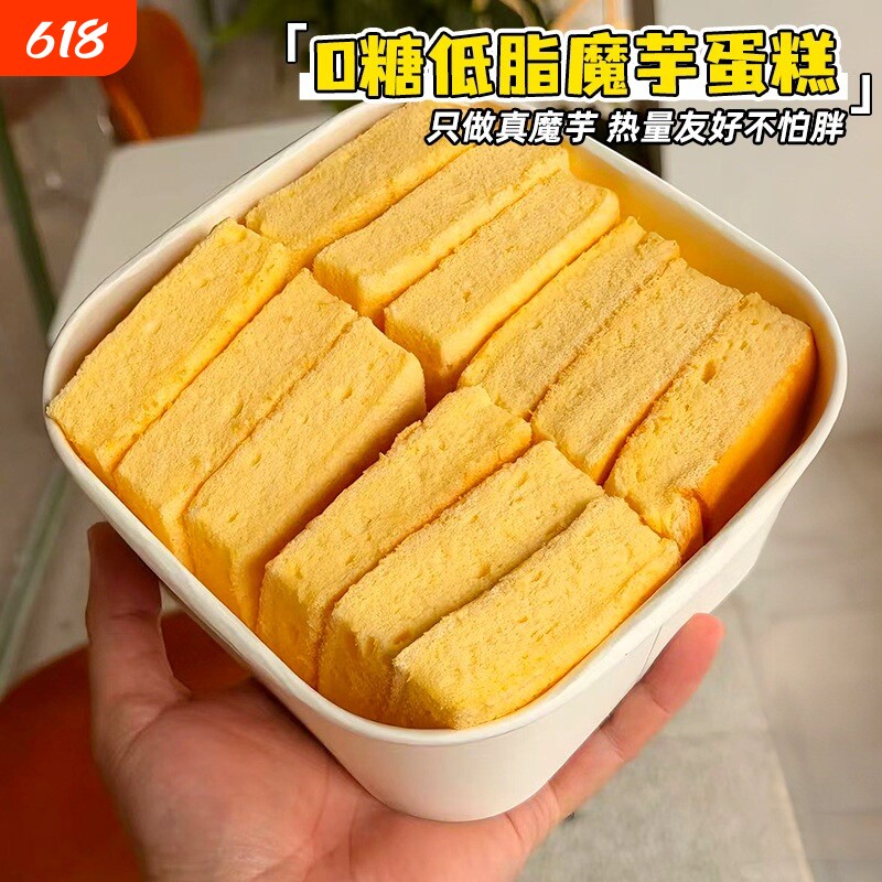 农科院无糖低脂魔芋蛋糕代餐饱腹卡减0面包早餐零食品健康解馋